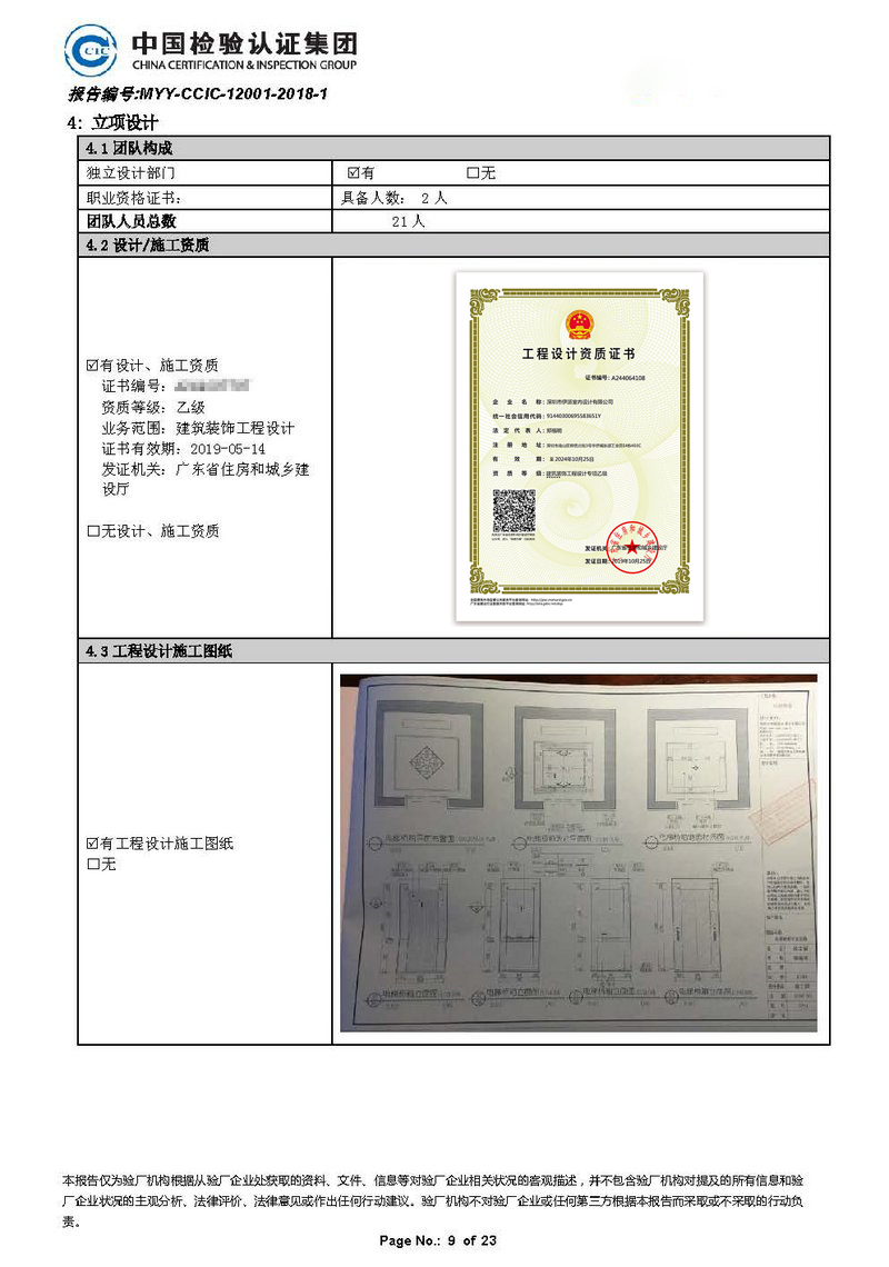 實(shí)地考察報(bào)告