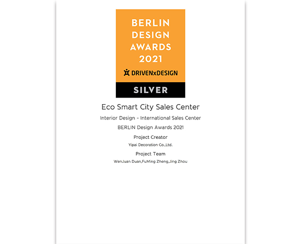 柏林設(shè)計(jì)大獎(jiǎng)Berlin Design Awards【銀獎(jiǎng)】